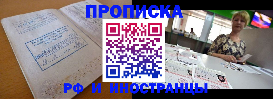 найти адрес прописки в Электростали