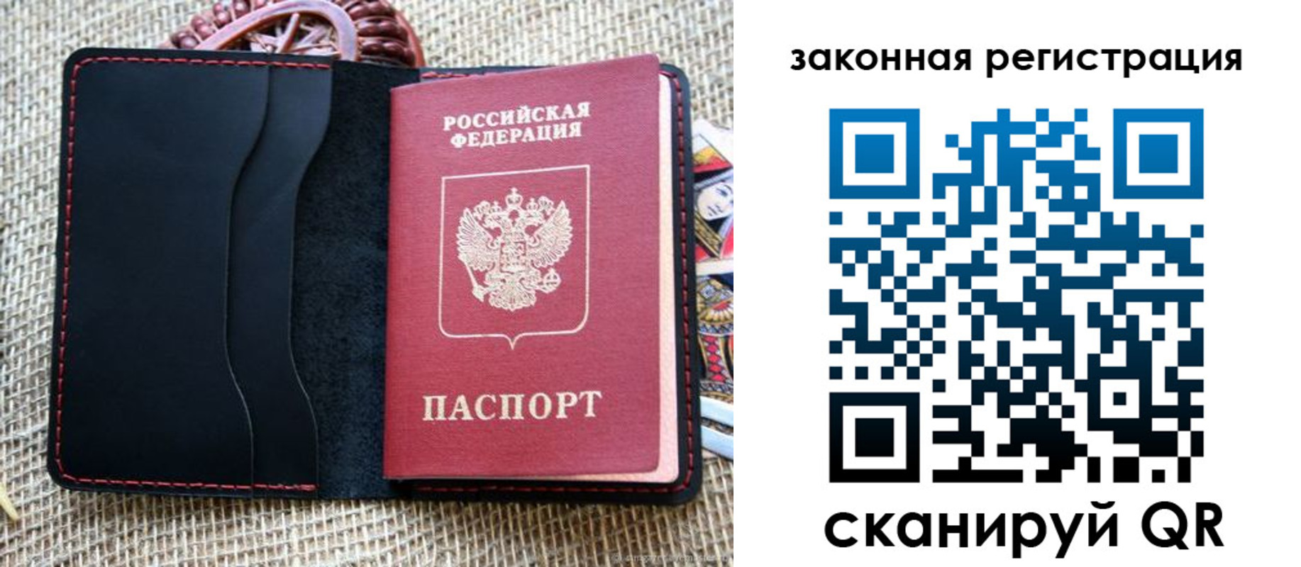 временная регистрация собственник в Электростали