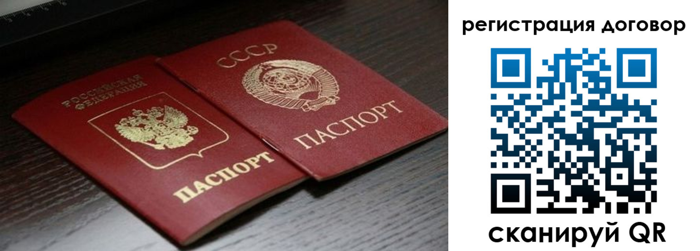 временная регистрация для школы в Электростали