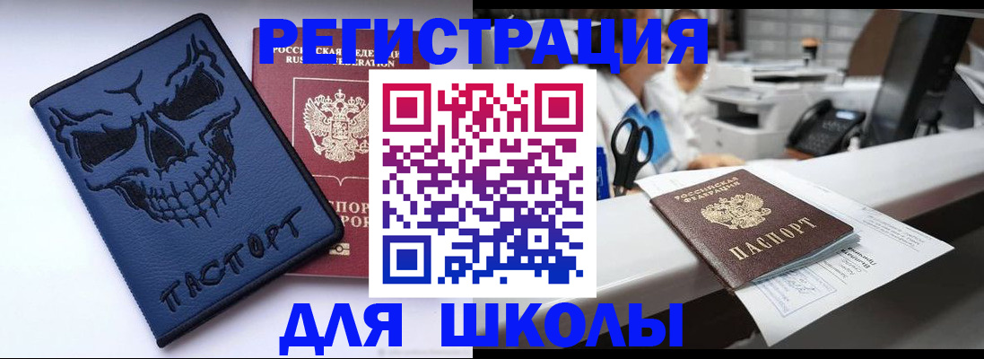 временная регистрация гарантия в Электростали