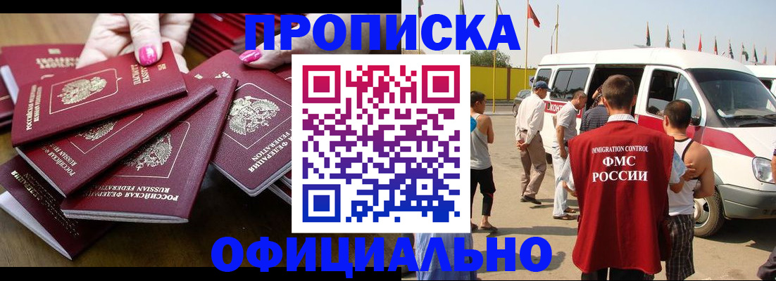 прописка поиск в Электростали